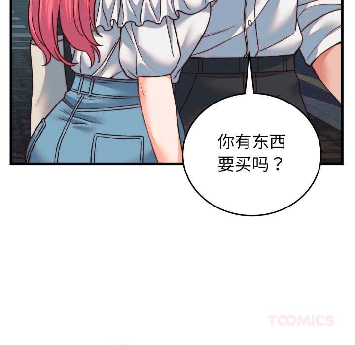 少爷的替身第34話