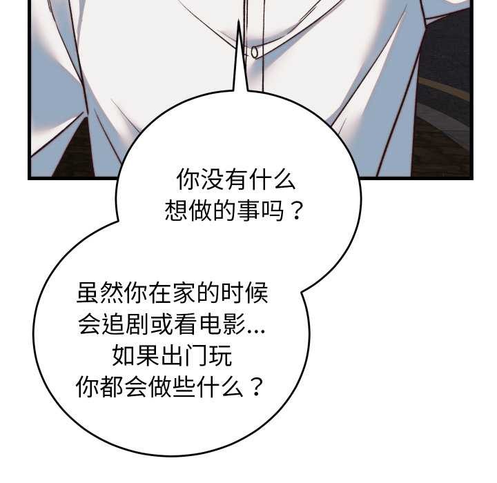 少爷的替身第34話