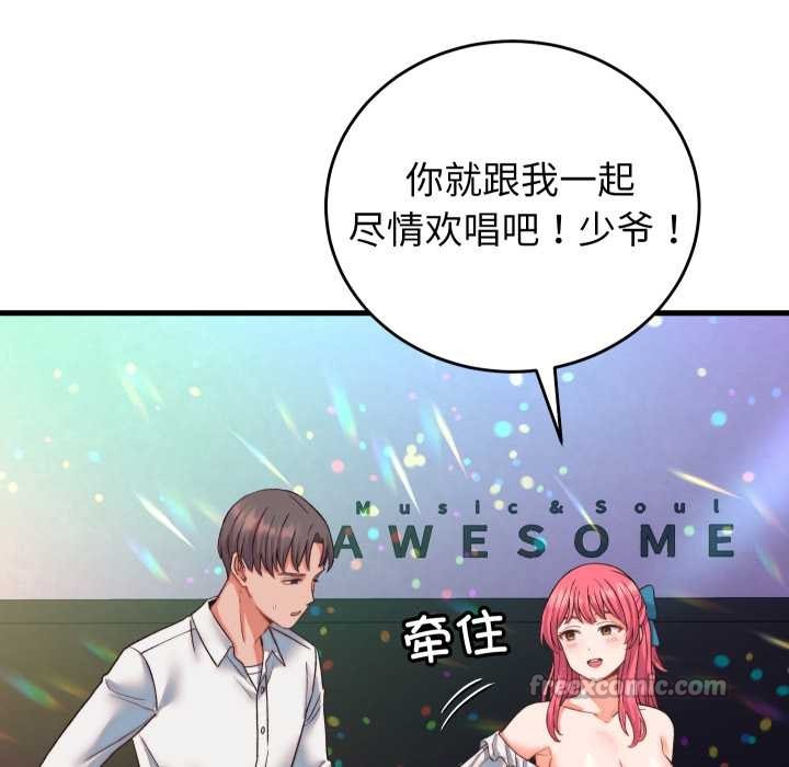 少爷的替身第34話