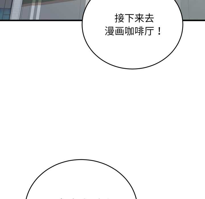 少爷的替身第34話