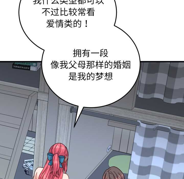 少爷的替身第34話