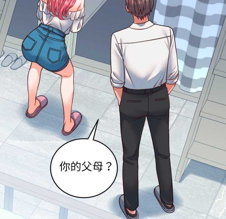 少爷的替身第34話