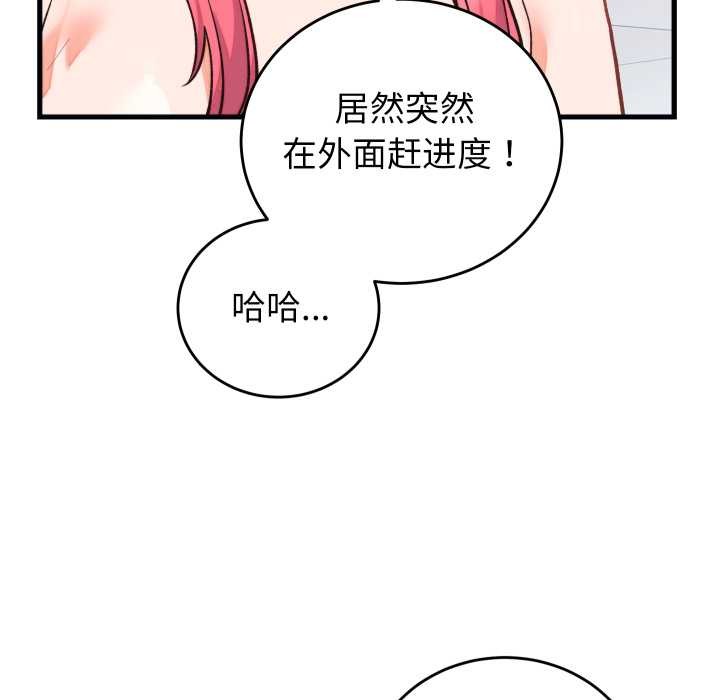 少爷的替身第34話