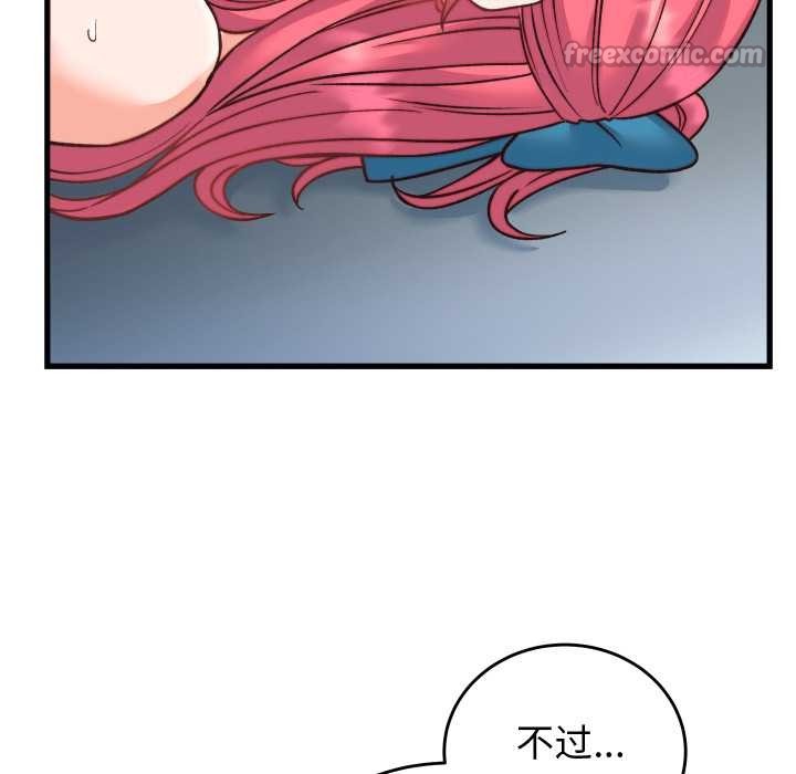 少爷的替身第34話