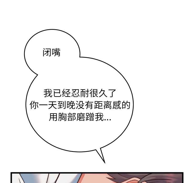 少爷的替身第34話