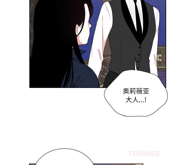 吉赛儿之血第33話