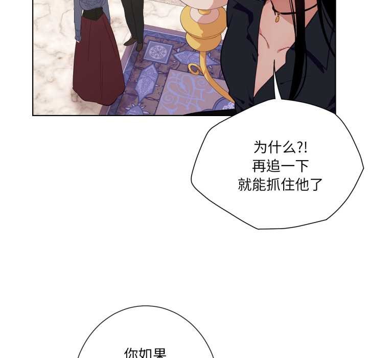 吉赛儿之血第33話