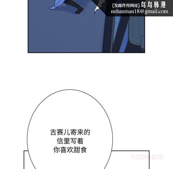 吉赛儿之血第33話