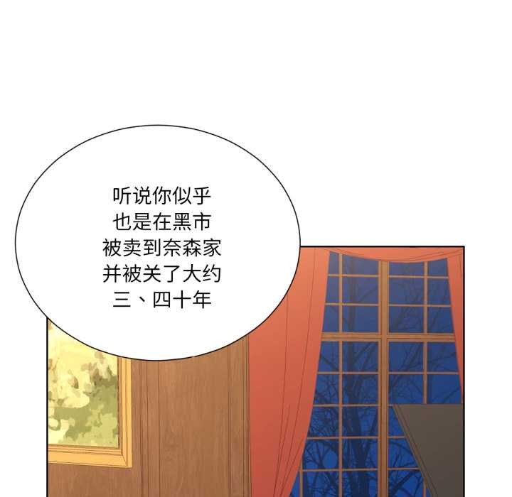 吉赛儿之血第33話