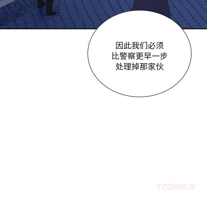 吉赛儿之血第33話