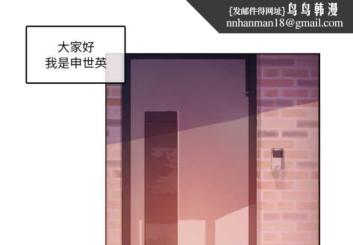 无与伦比的日常第37話