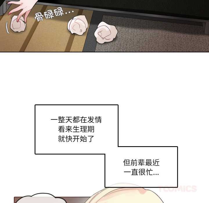 无与伦比的日常第37話