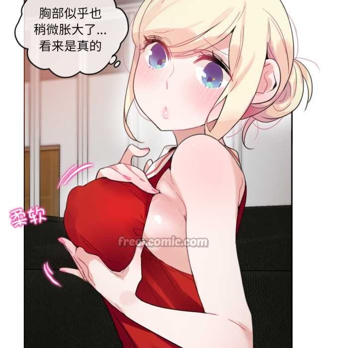 无与伦比的日常第37話