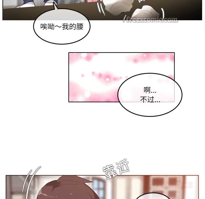 无与伦比的日常第37話