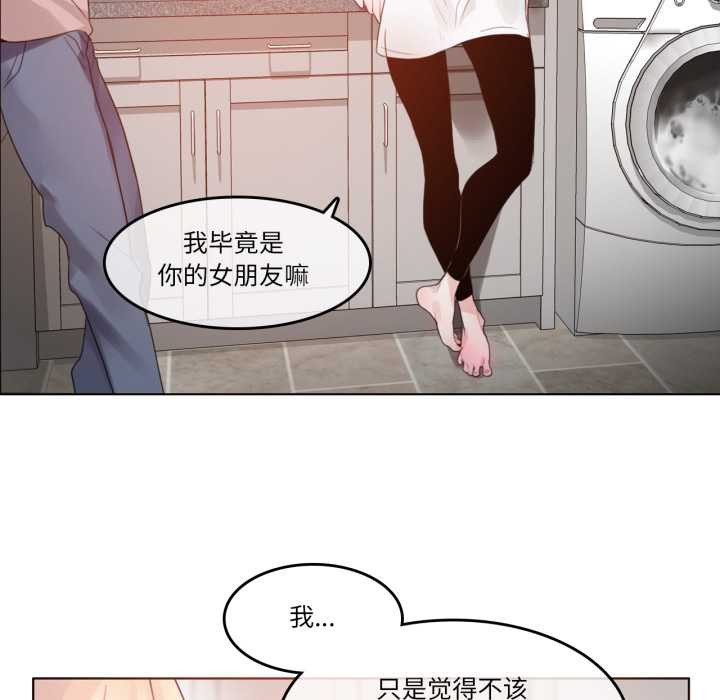 无与伦比的日常第37話