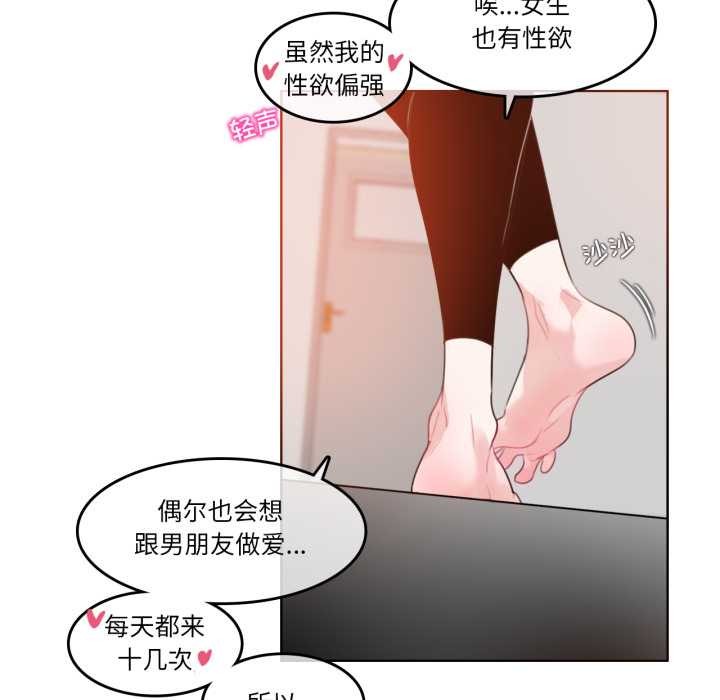 无与伦比的日常第37話