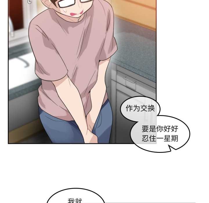 无与伦比的日常第37話