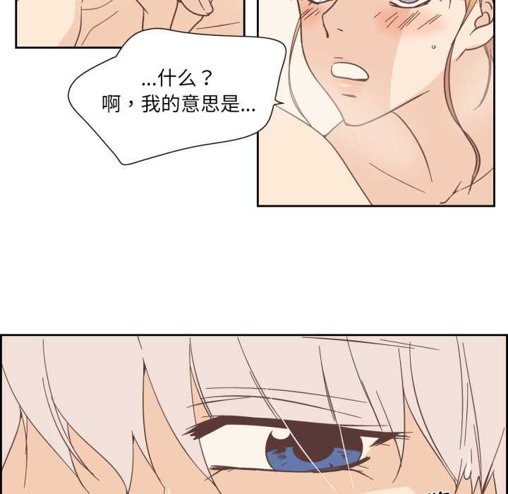 纯洁之罪第36話