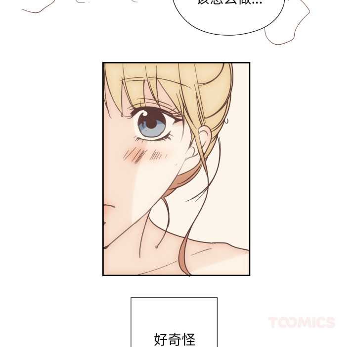 纯洁之罪第36話