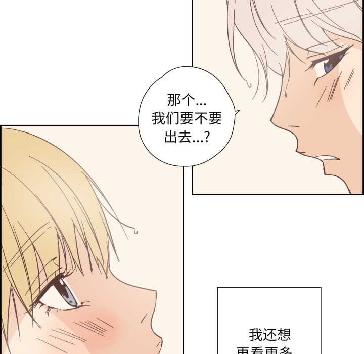 纯洁之罪第36話