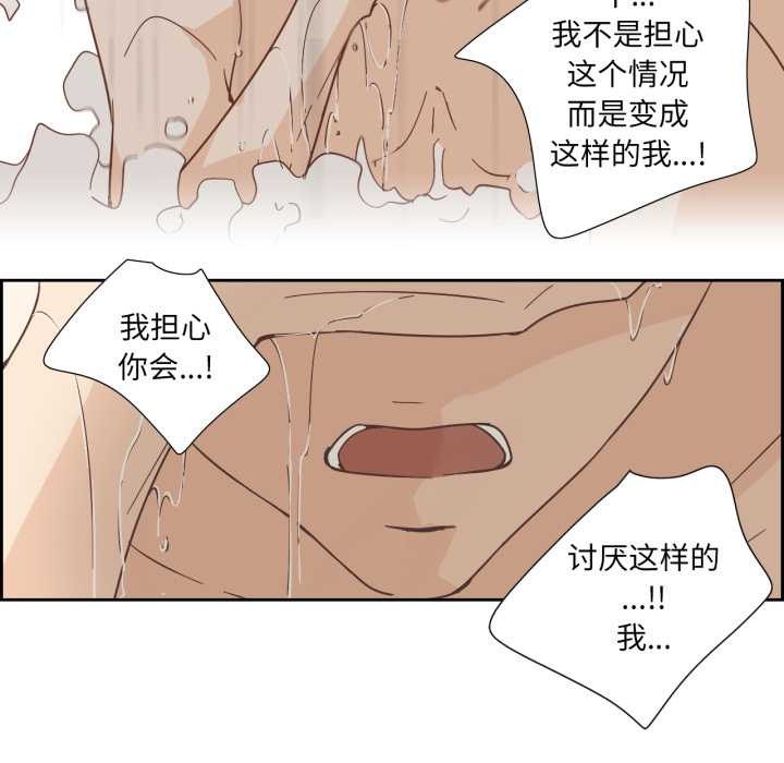 纯洁之罪第36話