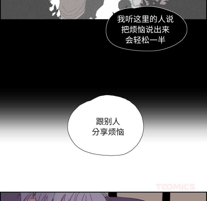纯洁之罪第36話
