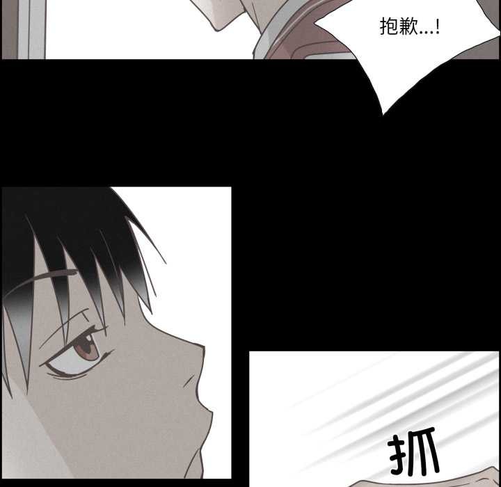 纯洁之罪第36話