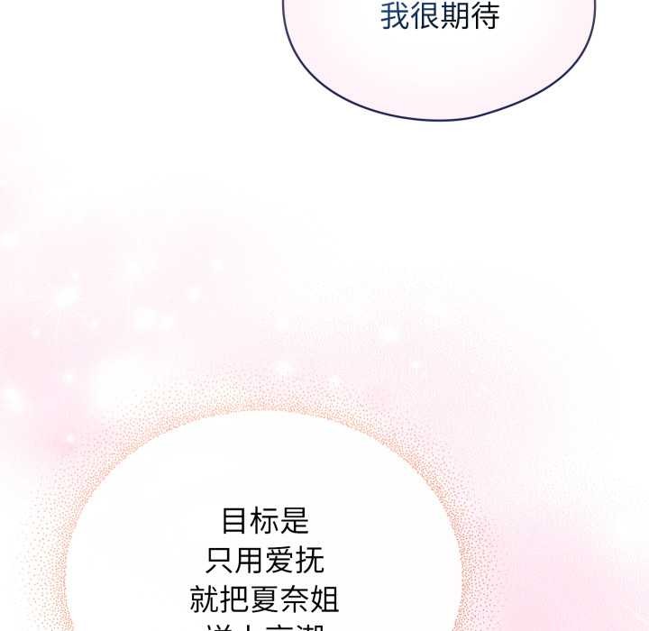 硬也要拍完第22話