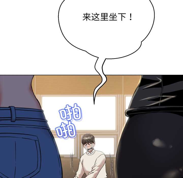 黑帮千金养成记第8話