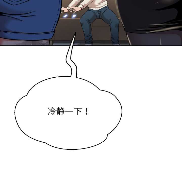 黑帮千金养成记第8話