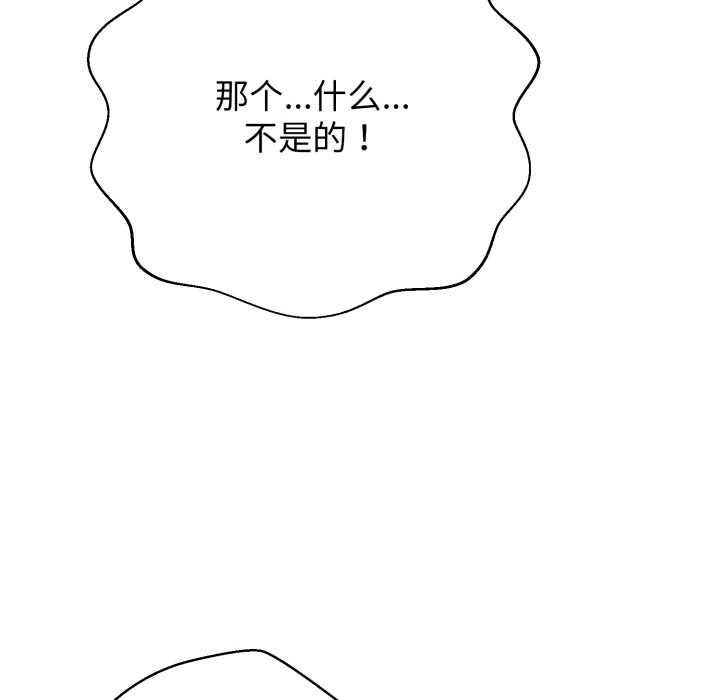 黑帮千金养成记第8話