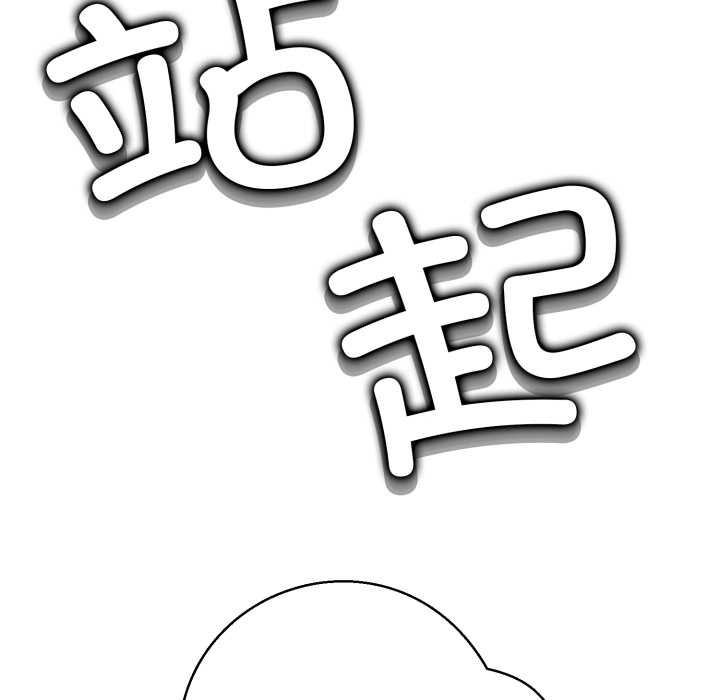 黑帮千金养成记第8話