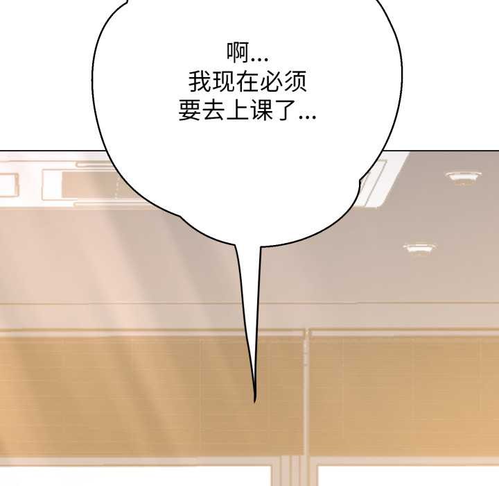 黑帮千金养成记第8話