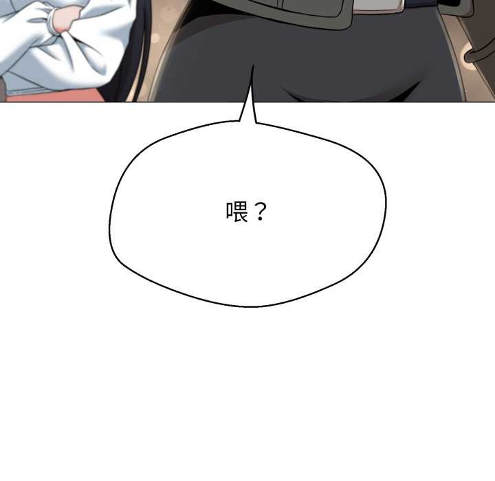 黑帮千金养成记第8話