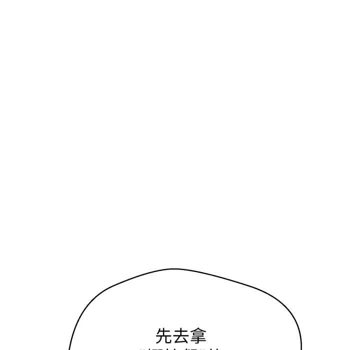 黑帮千金养成记第8話