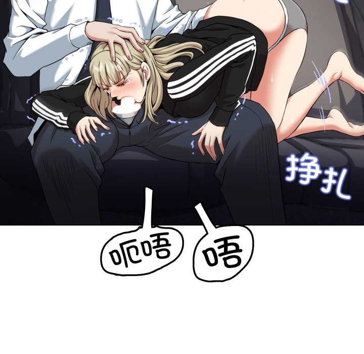 黑帮千金养成记第8話