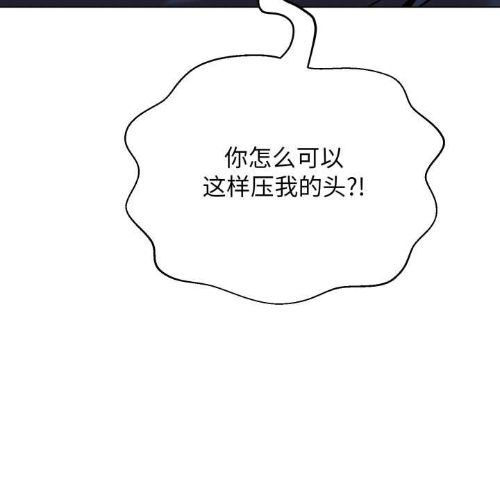 黑帮千金养成记第8話