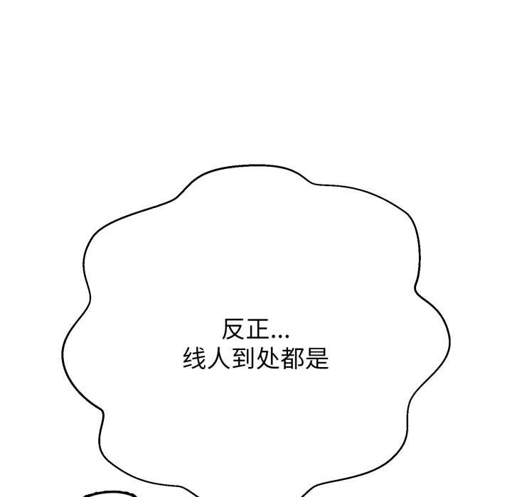 黑帮千金养成记第8話