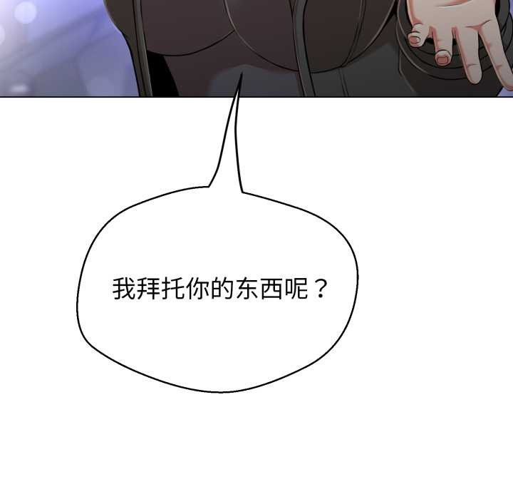 黑帮千金养成记第8話