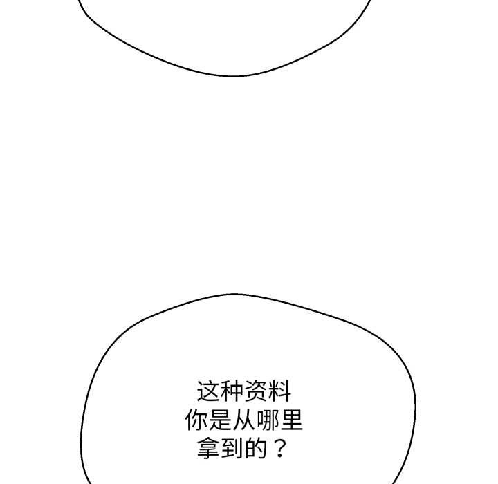 黑帮千金养成记第8話