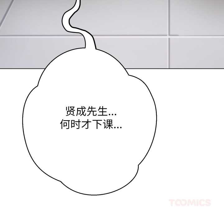 黑帮千金养成记第8話