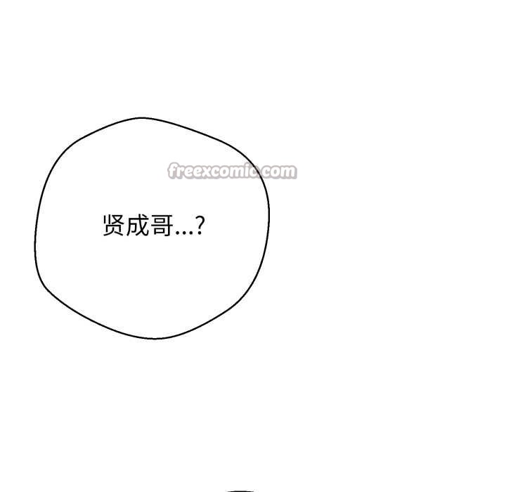 黑帮千金养成记第8話