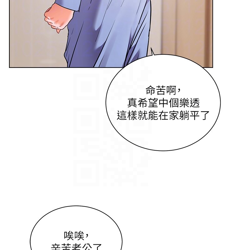 老师的亲密指导第81話-考完之後任你處置&hearts;