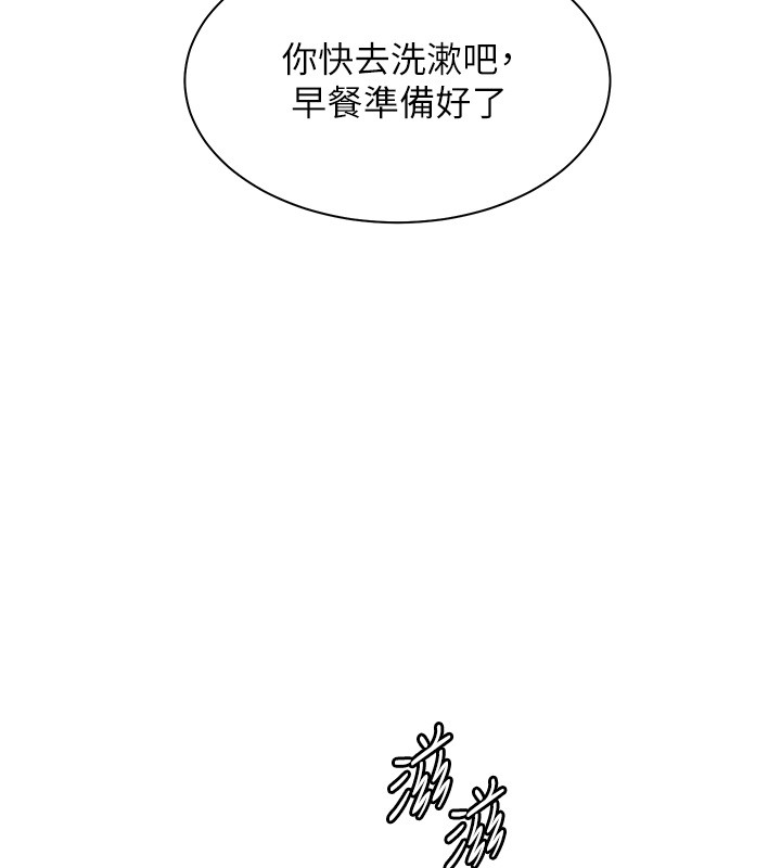 老师的亲密指导第81話-考完之後任你處置&hearts;
