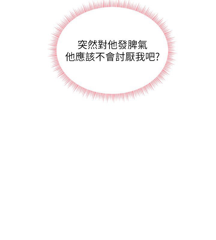 老师的亲密指导第81話-考完之後任你處置&hearts;