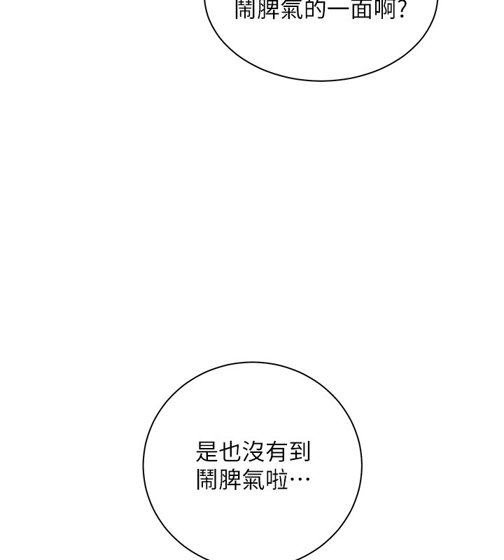 老师的亲密指导第81話-考完之後任你處置&hearts;