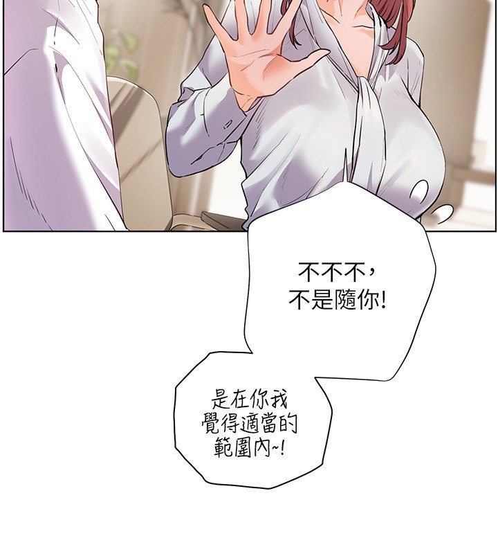 老师的亲密指导第81話-考完之後任你處置&hearts;