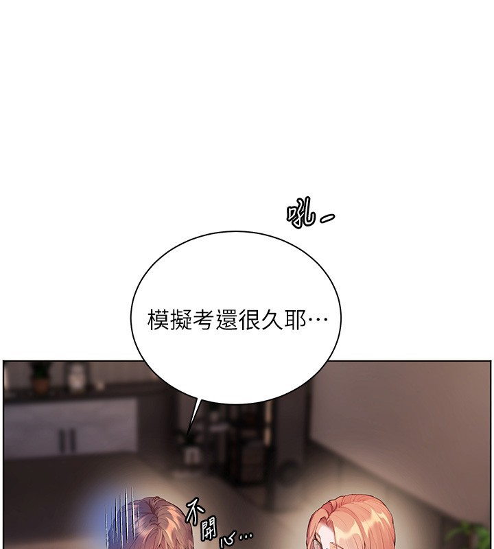 老师的亲密指导第81話-考完之後任你處置&hearts;