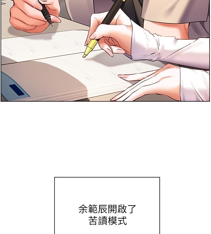 老师的亲密指导第81話-考完之後任你處置&hearts;