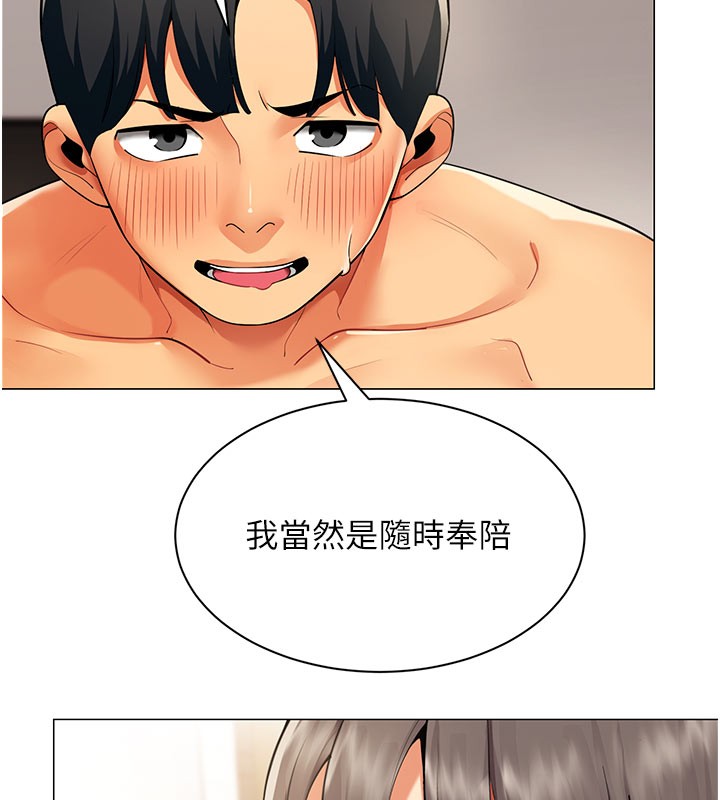 女同事太犯规第8話-自不量力的女職員